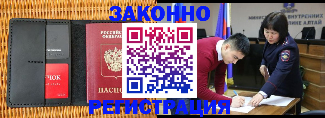 временная регистрация поиск в Звенигово