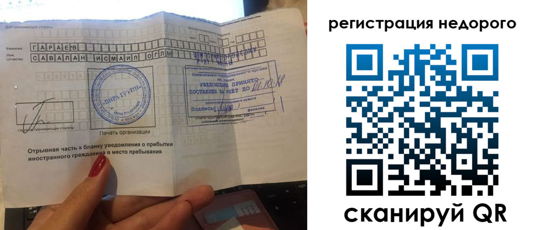 временная регистрация адрес в Звенигово