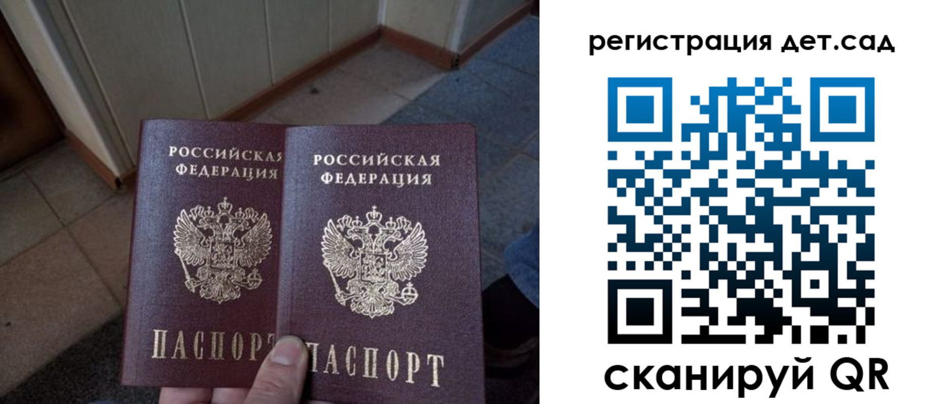 прописка 2025 в Звенигово