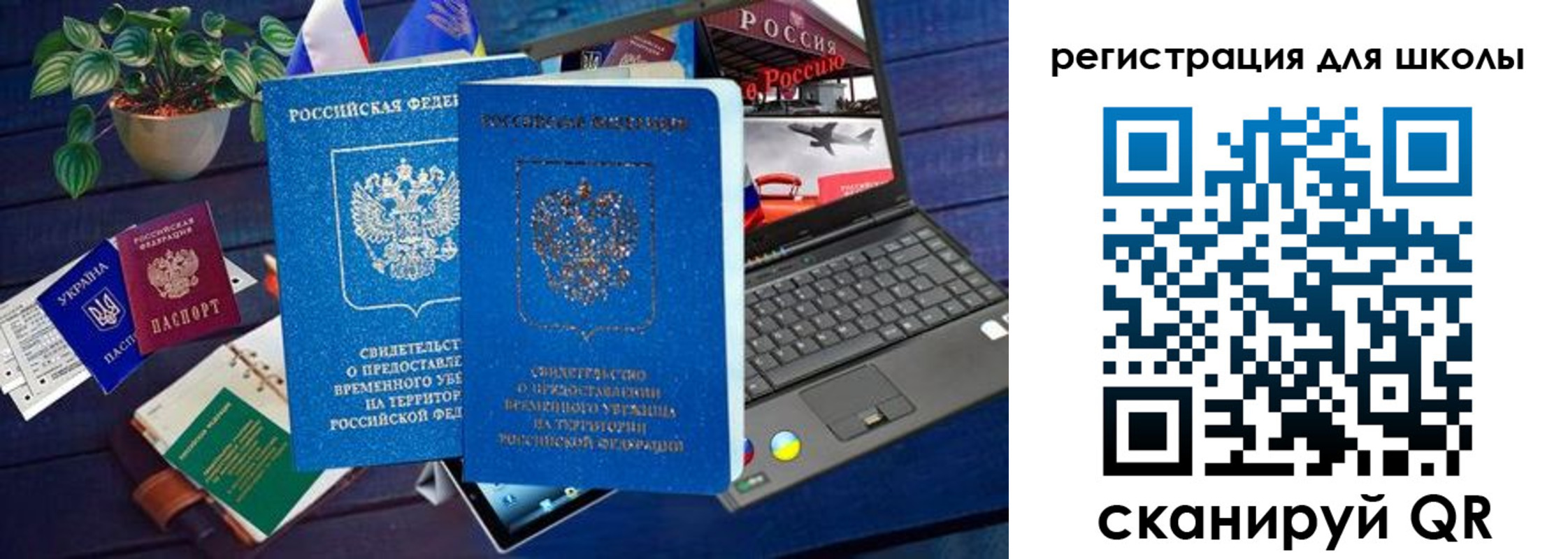 временная прописка в Звенигово