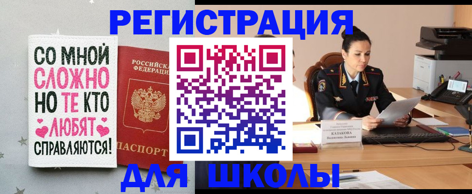 временная регистрация законно в Звенигово