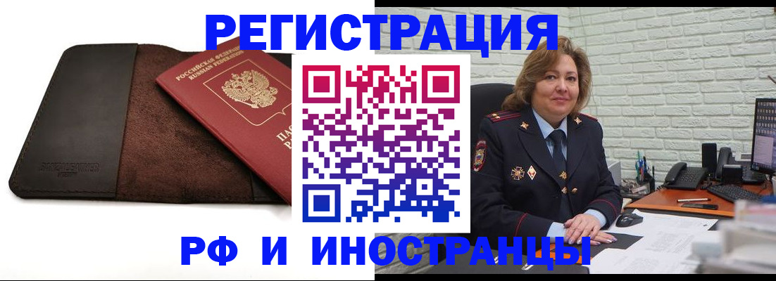 временная регистрация собственник в Звенигово